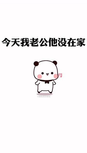 逗你的意思是什么，逗你玩儿小说