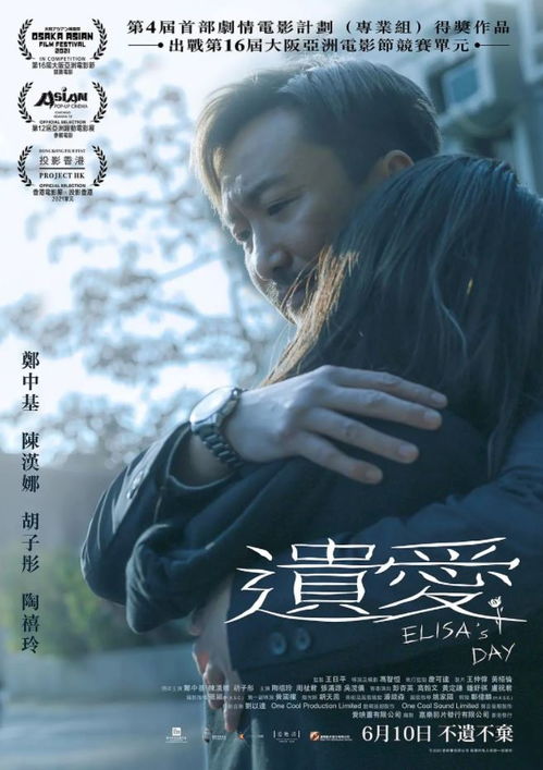 遗爱的意思，遗爱湖