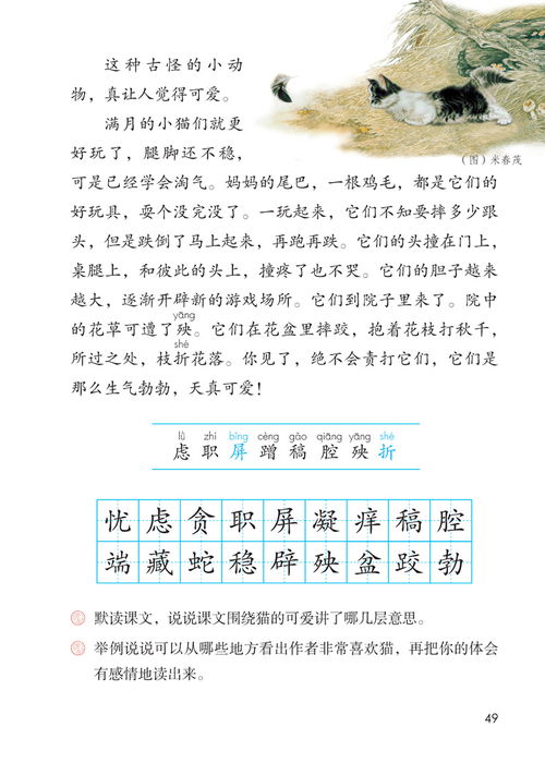 四年级下册语文教案部编版完整免费