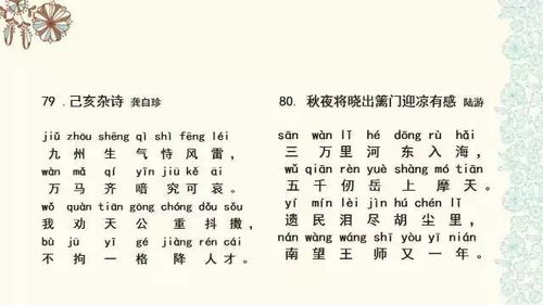 敕勒歌古诗带拼音原文