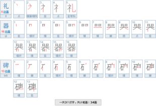 黑的笔画顺序，房的笔画和组词