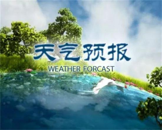 福建天气状况