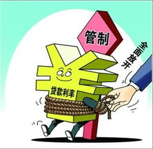 被管制是什么意思