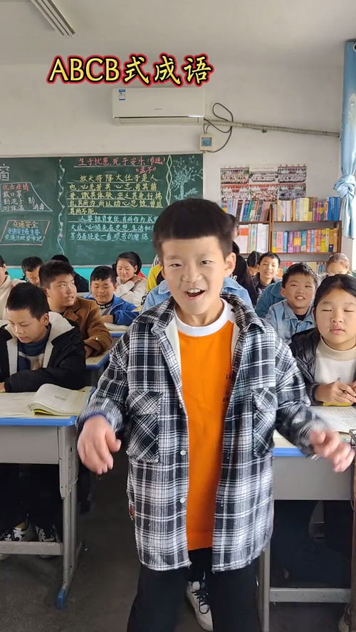 abcd式的成语反义词，abcd式的成语b和d是近义词