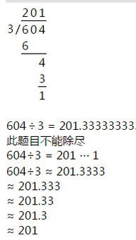 90除以3的竖式怎么写