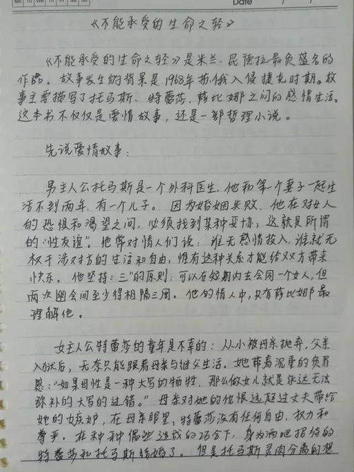 飘的读后感400字，世界名著飘的读后感