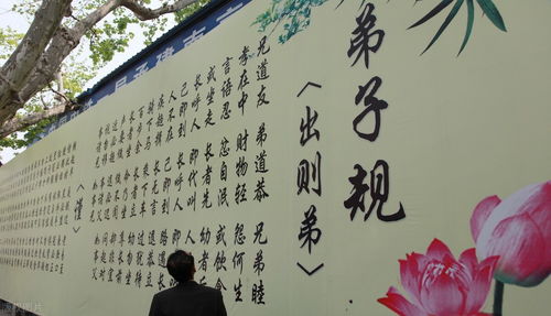 弟子,入则孝,出则悌,谨而信,泛爱众,而亲仁的意思