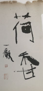 舨的组词