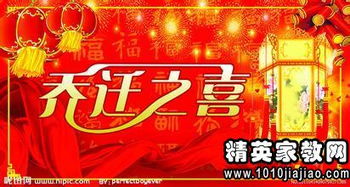 公司乔迁之喜贺词