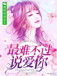你深藏在心底的秘密有哪些?