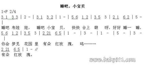 人教版高中歌唱课本中的摇篮曲简谱 小宝贝 小宝贝 夜幕已低垂_百度知