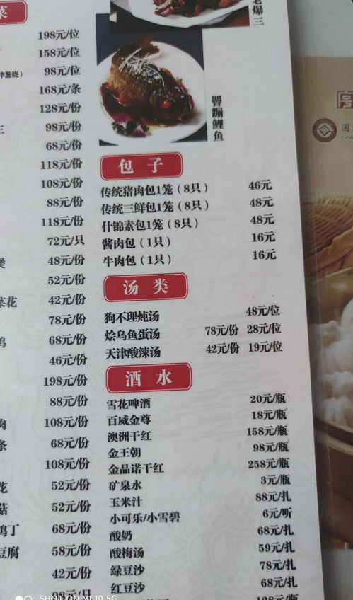 品尝的意思品尝的意思是什么