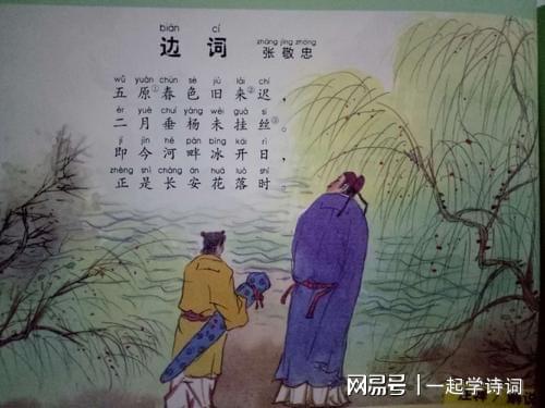 即今河畔冰开日,正是长安花落时的意思