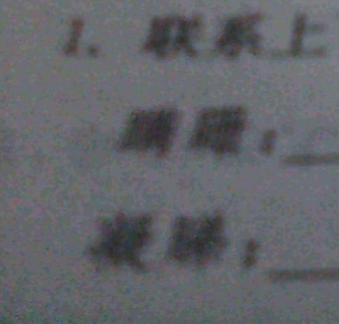 蹒跚学步的拼音，满步蹒跚的拼音