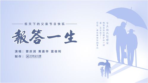 报答一生表达什么意思，报答一生架子鼓谱