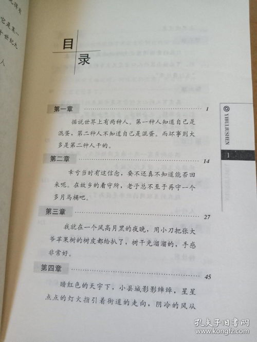 留心的近义词是什么