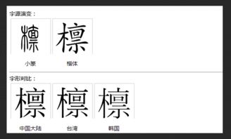檀怎么读，檀怎么读拼音