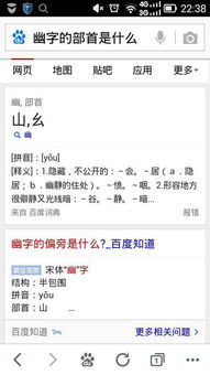 丁香结中幽部首是什么，幽静的幽部首是什么