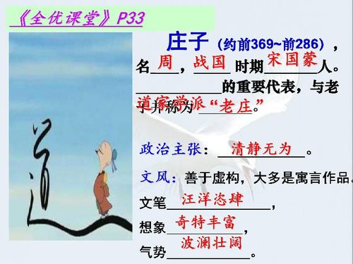 初二下册语文教案