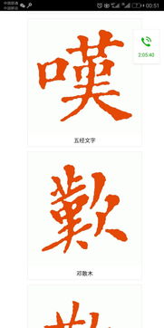 欢的繁体字，欢和叹的繁体字