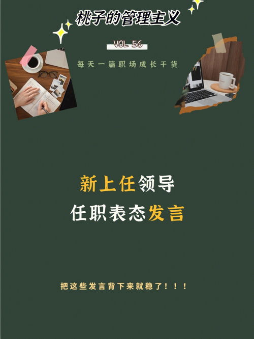 感谢领导的话怎么说