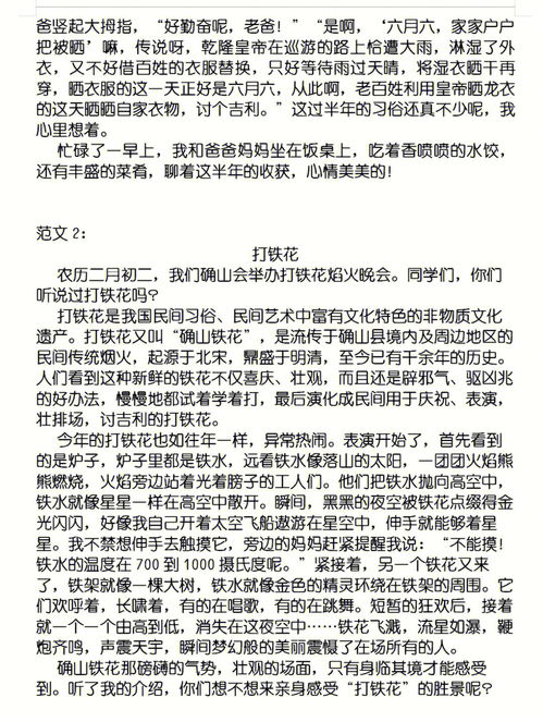 六年级下册同步作文第一单元，六年级下册同步作文全部内容