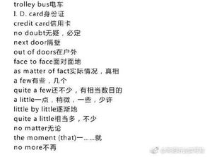 会怎么组词
