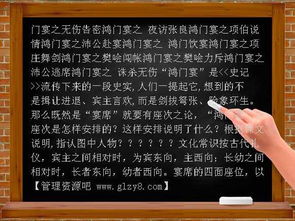 鸿门宴PPT要什么背景音乐好呢!?