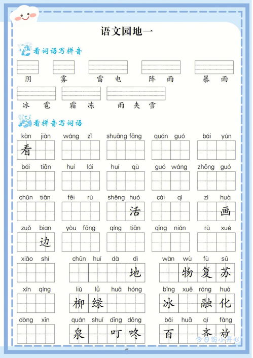 晚上好的拼音怎么写，世上只有妈妈好的拼音怎么写