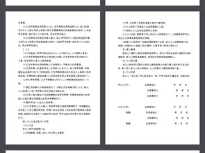 个人股东分红协议书
