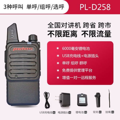 苹果7pulas配置参数表