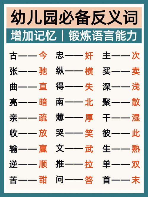 茫然的反义词是什么词语，茫然的反义词和近义词