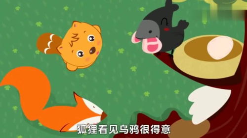 狐狸和乌鸦的故事英文版6句六年级，狐狸和乌鸦的故事原文
