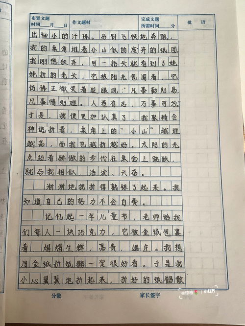 第一单元作文五上，四年级第一单元作文