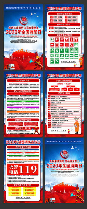 消防安全知识有哪些