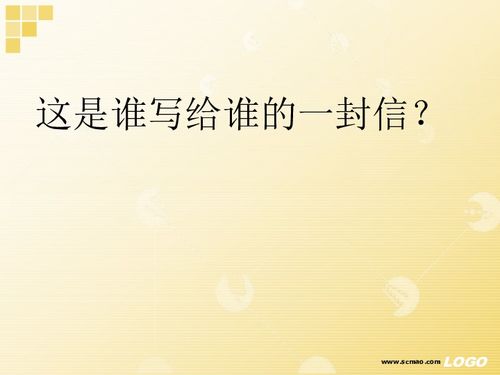 《给家乡孩子的信》作者是谁