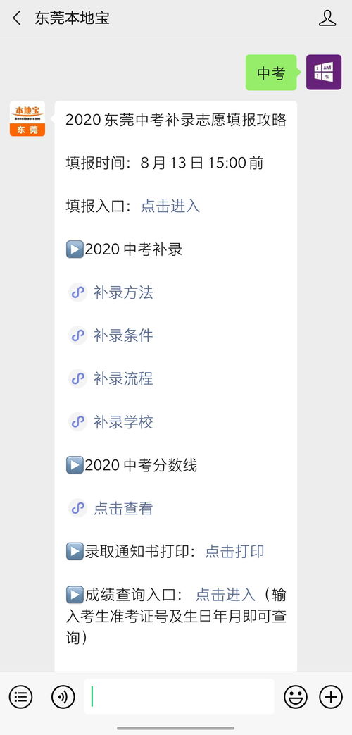 东莞中考报名系统为什么不能点确认，东莞中考报名系统入口官网