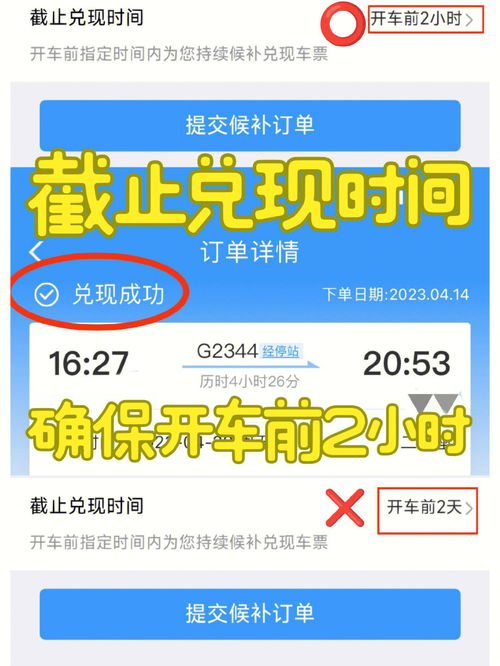 班序是什么意思啊，校次和班次是什么意思