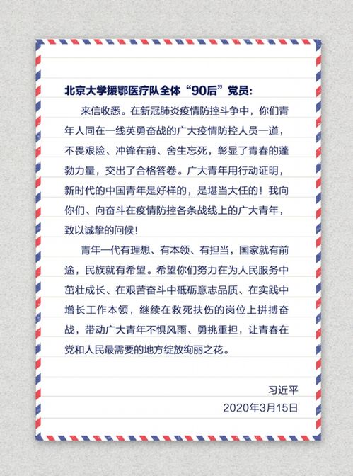 纪念白求恩PPT背景图，纪念白求恩PPT七彩课堂