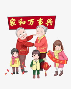 其乐融融的意思
