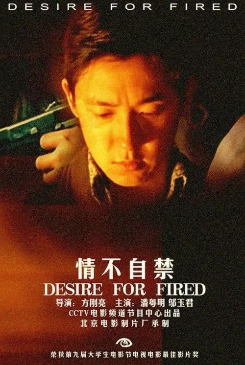情不自禁的意思是什么 标准答案，情不自禁的意思中禁的意思
