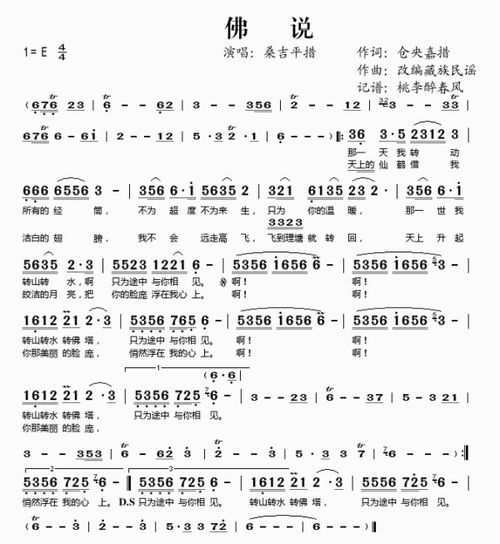 佛说的歌词表达什么，佛说的歌词写出来