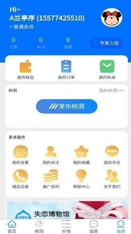 《三月情流感》