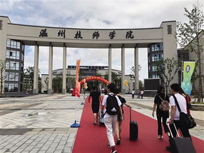 温州技师学院好不好