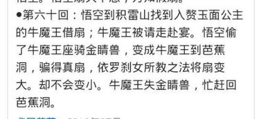 关于西游记的资料简介