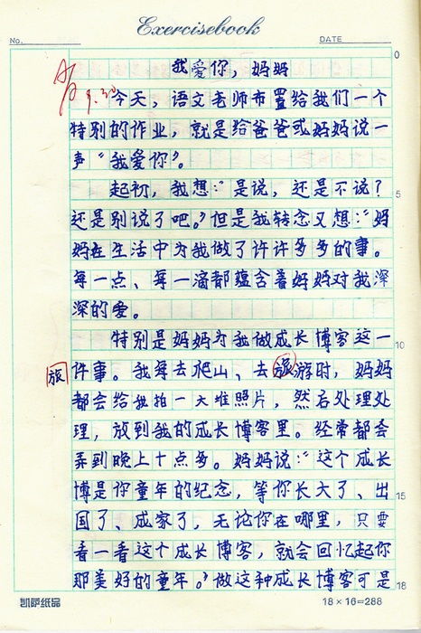 妈妈你辛苦了作文600字，妈妈你辛苦了作文600