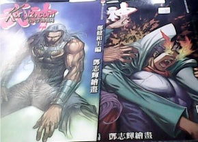武神凤凰飞历多少万匹