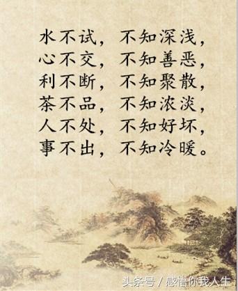 不知深浅什么意思?出处是哪里?
