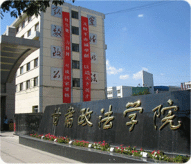 甘肃政法大学在哪个城市
