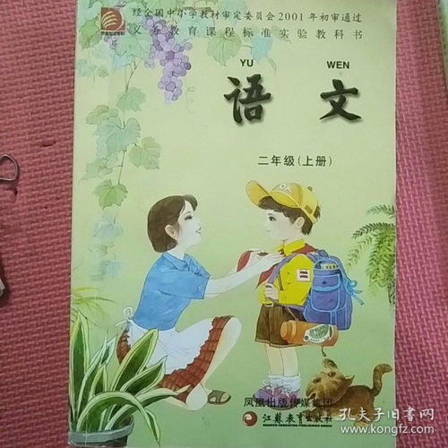 二年级语文下册《找春天》课文